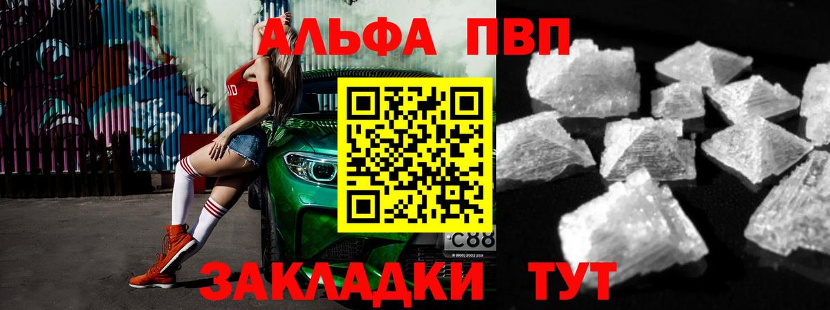 Альфа ПВП СК КРИС Карталы