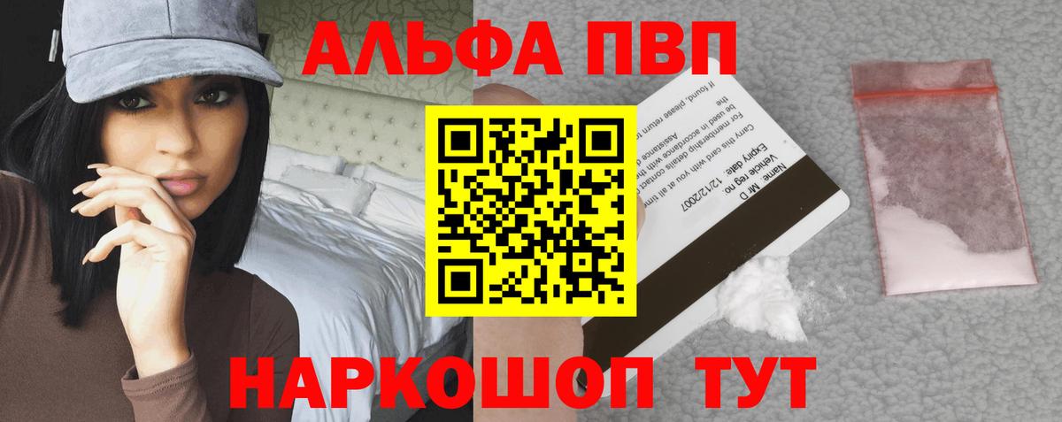 Alpha PVP СК КРИС  Вход с VPN  Alpha PVP Crystall  Карталы 