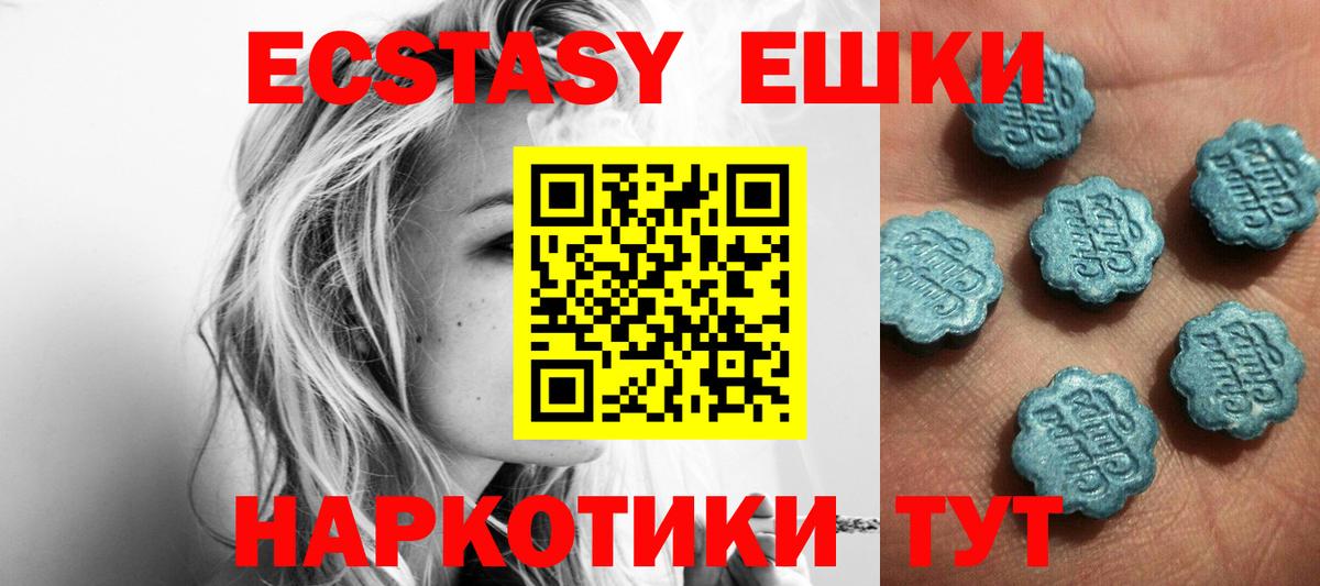 Ecstasy Дубай  Вход с VPN  Карталы  наркота  Ecstasy диски 