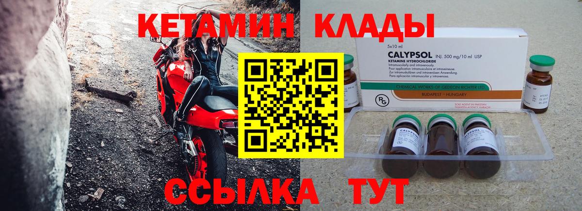 Карталы  Кетамин ketamine  Вход с VPN 
