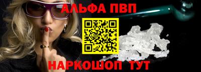 ALPHA-PVP Кумертау