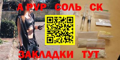 ALPHA-PVP Кумертау