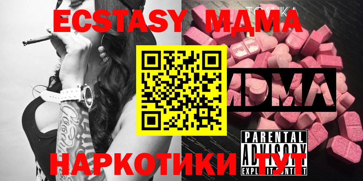 МДМА кристаллы Карталы