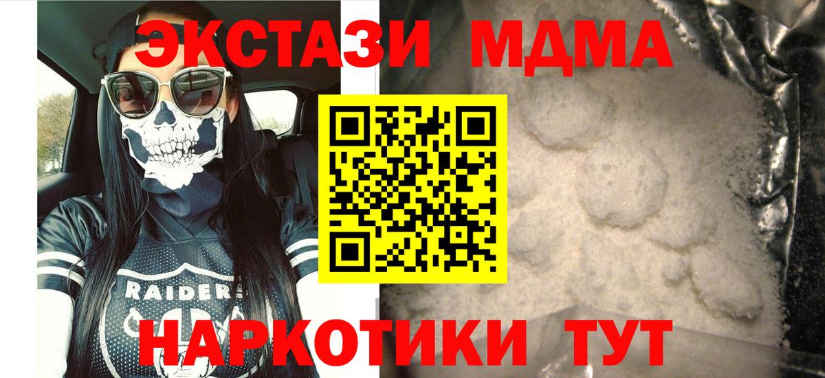 MDMA VHQ  MDMA молли  Карталы  Вход с VPN 