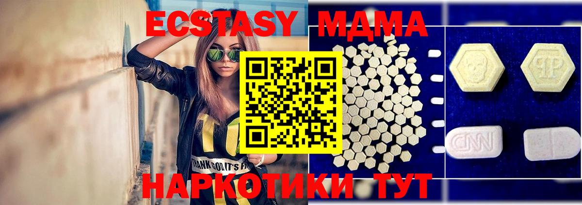 МДМА Карталы