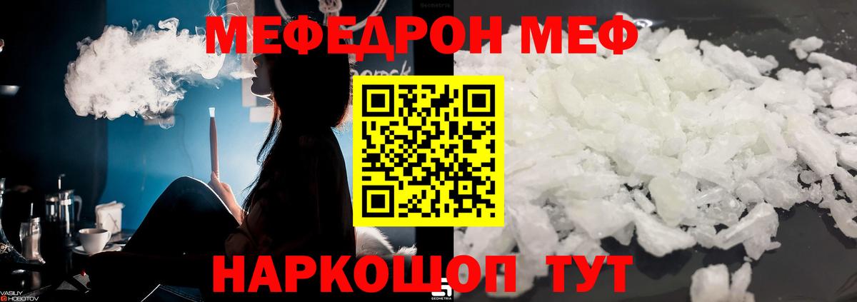 kraken вход  Вход с VPN  МЕФ кристаллы  Карталы  Мефедрон мука  МЕФ 