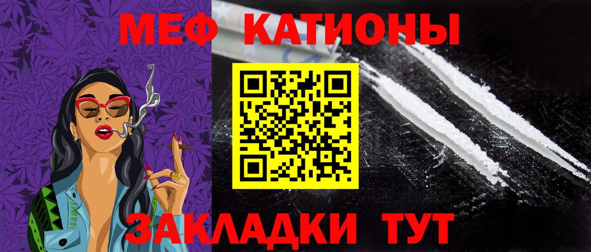 Мефедрон  Карталы