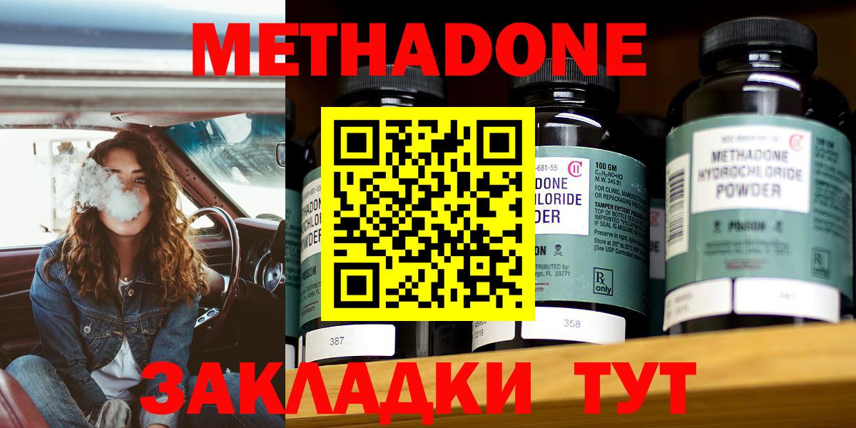 Карталы  МЕТАДОН methadone  Вход с VPN  Метадон мёд 