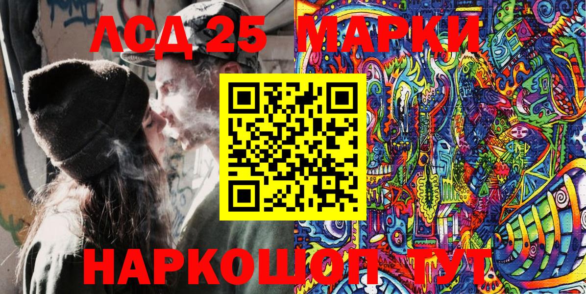 где найти   Марки 25I-NBOMe 1500мкг  Вход с VPN  Карталы 