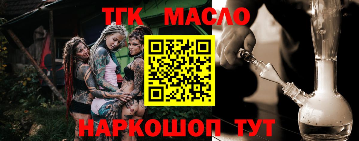 Дистиллят ТГК вейп с тгк Карталы